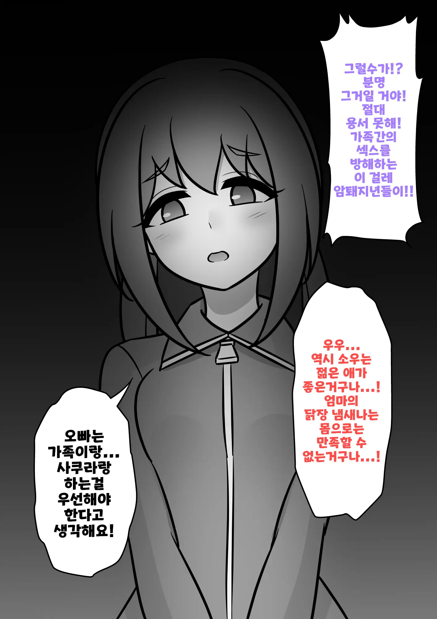 Danjoi 1:39 No Heikou Sekai Wa Omoi No Hoka Futsuu Ijou Hen | 남녀비 1:39의 평행세계는 의외로 평범 -이상편- Part 1